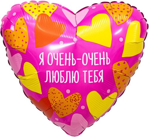 Шар Сердце, Я очень-очень люблю тебя, Розовый (18''/46 см)